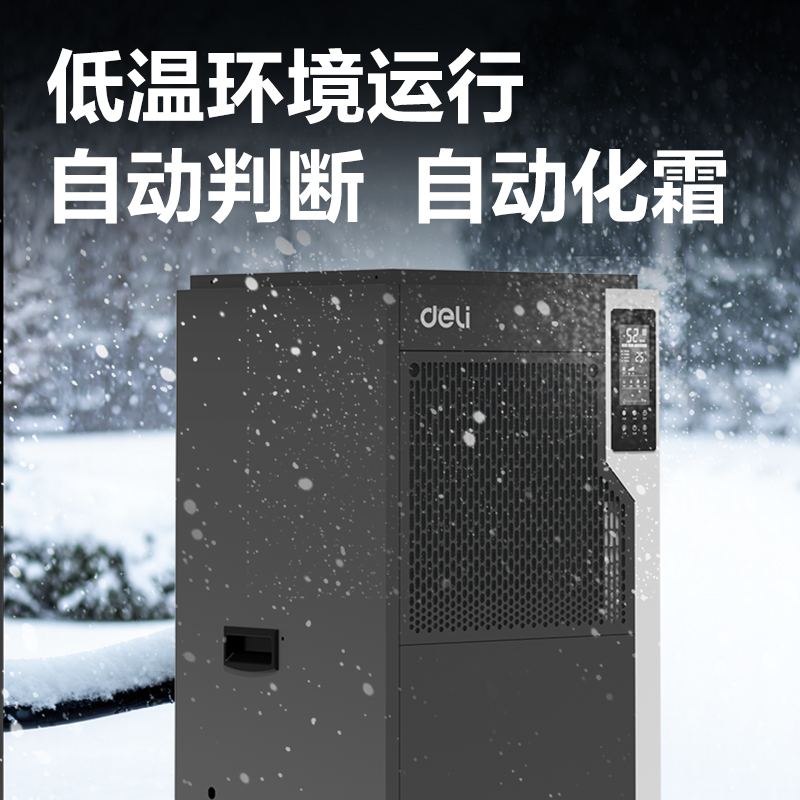得力PG696工業(yè)除濕機(jī)(灰)(臺(tái))