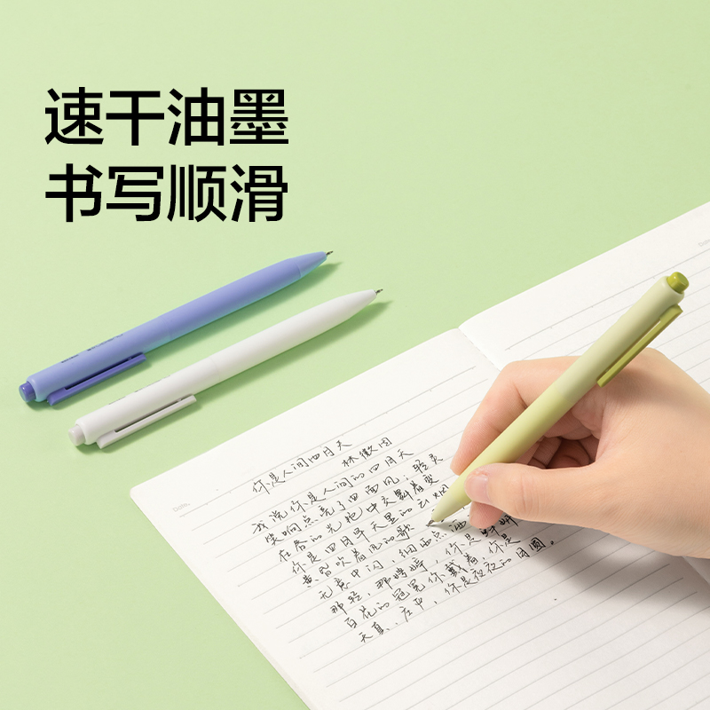 紐賽NS985-1速干按動(dòng)中性筆0.5mm雙球珠ST頭(黑)(3支/盒)