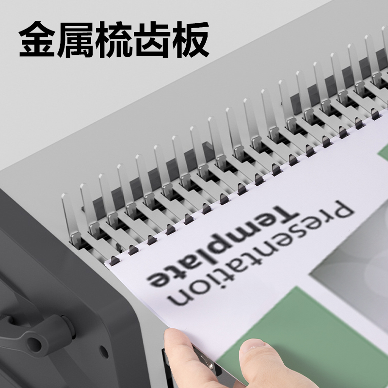 得力GB210電動膠圈裝訂機(灰)(臺)