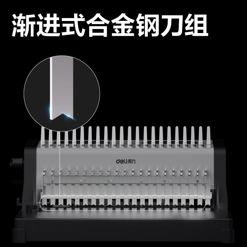 得力GB210電動膠圈裝訂機(灰)(臺)