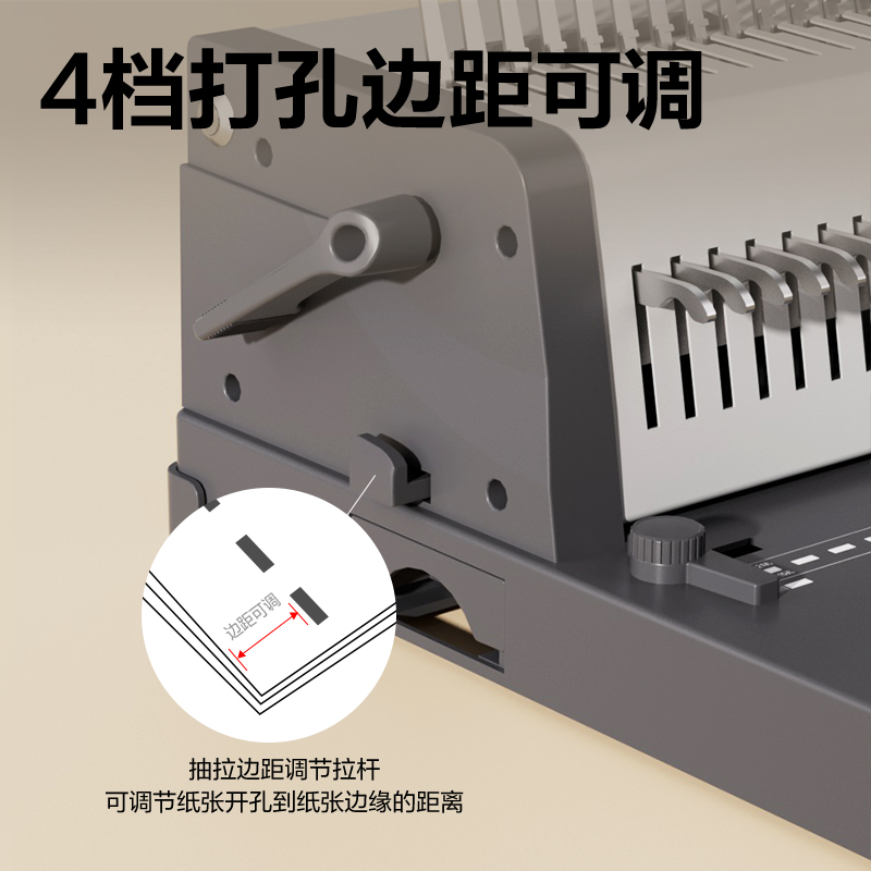 得力GB210電動膠圈裝訂機(灰)(臺)