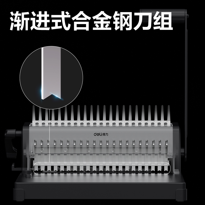 得力3873S膠圈裝訂機(jī)(灰)(臺(tái))