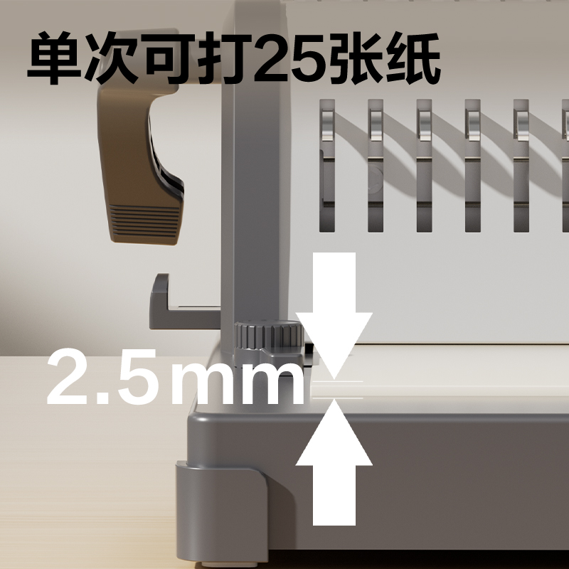 得力3874S膠圈裝訂機(jī)(灰)(臺)