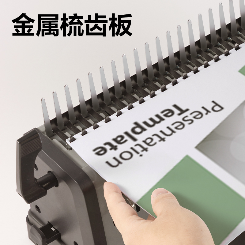 得力3874S膠圈裝訂機(jī)(灰)(臺)