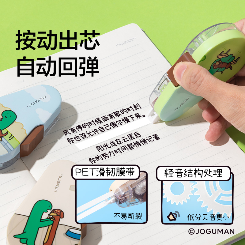 紐賽NS162-Q喬古漫按動密封門修正帶5mm*12m(灰)(個)