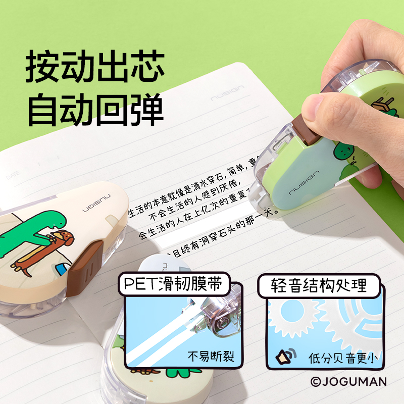 紐賽NS161-Q喬古漫按動密封門修正帶5mm*6m(灰)(個)