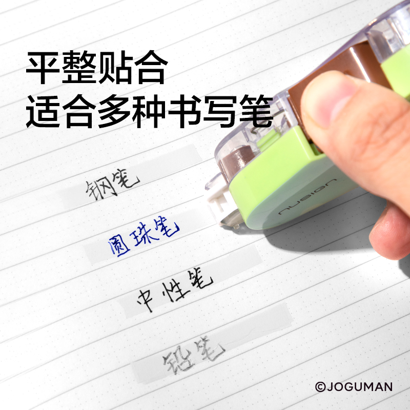 紐賽NS161-Q喬古漫按動密封門修正帶5mm*6m(灰)(個)