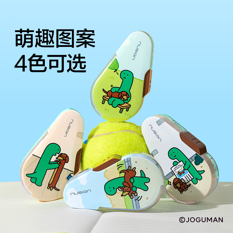 紐賽NS161-Q喬古漫按動(dòng)密封門修正帶5mm*6m(黃)(個(gè))