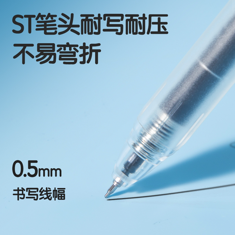 得力NN235大容量速干按動常規(guī)中性筆0.5mmST頭(黑)(5支/卡)