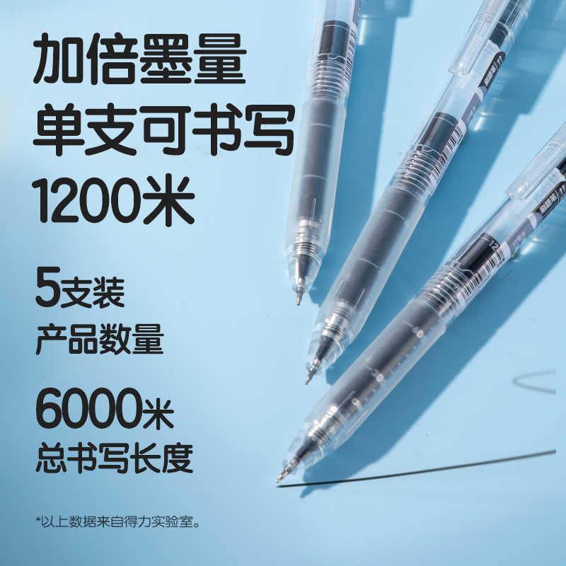 得力NN235大容量速干按動常規(guī)中性筆0.5mmST頭(黑)(5支/卡)