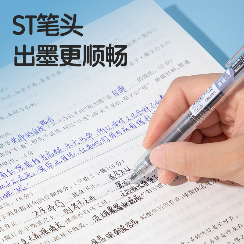 得力NN235大容量速干按動常規(guī)中性筆0.5mmST頭(黑)(5支/卡)