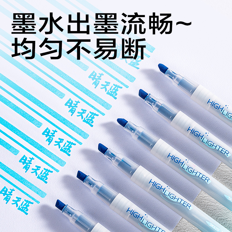 得力SK620熒光筆熒光色系(藍)(支)