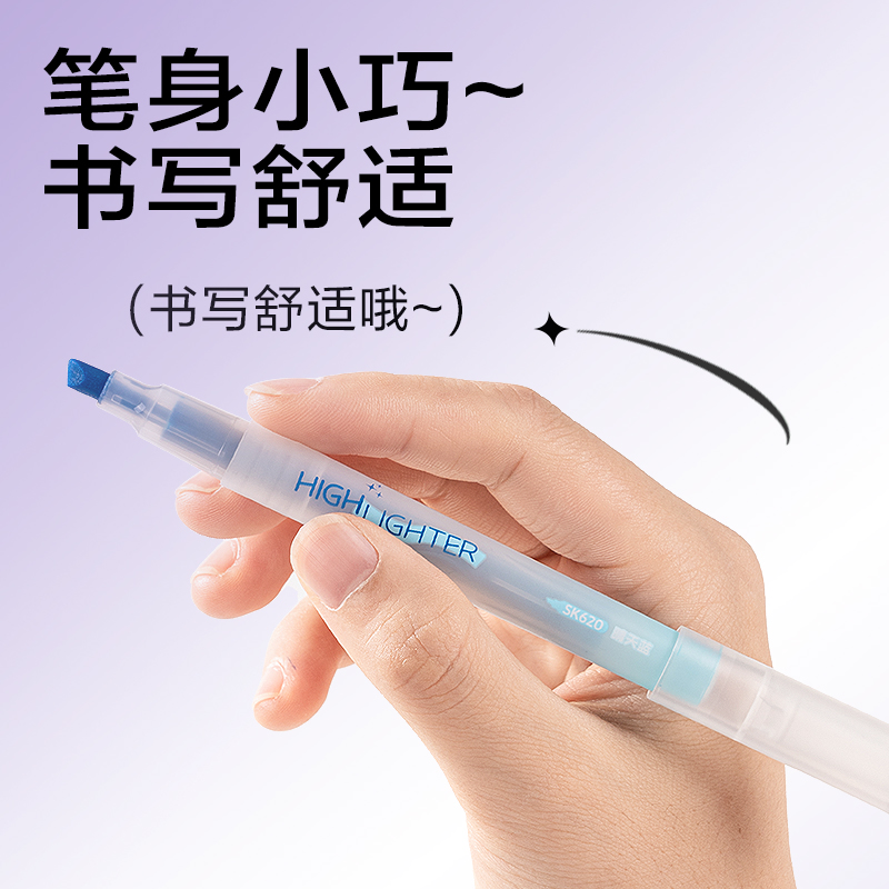 得力SK620熒光筆熒光色系(藍)(支)