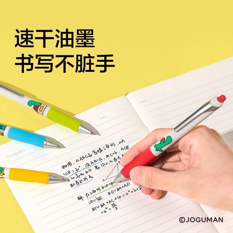 紐賽NS666-Q喬古漫速干按動(dòng)中性筆0.5mm子彈頭(黑)(支)(黃色款)