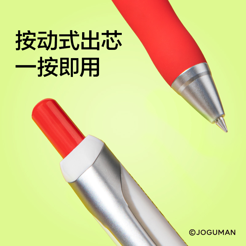 紐賽NS666-Q喬古漫速干按動(dòng)中性筆0.5mm子彈頭(黑)(支)(黃色款)