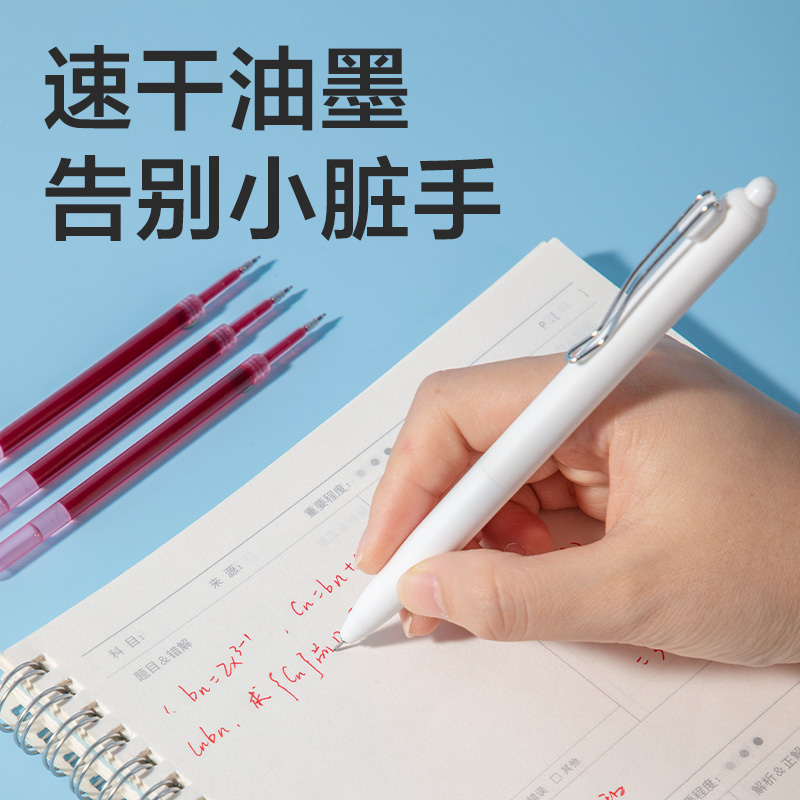 得力SE200速干按動(dòng)筆芯0.5mm子彈頭(紅)(10支/袋)