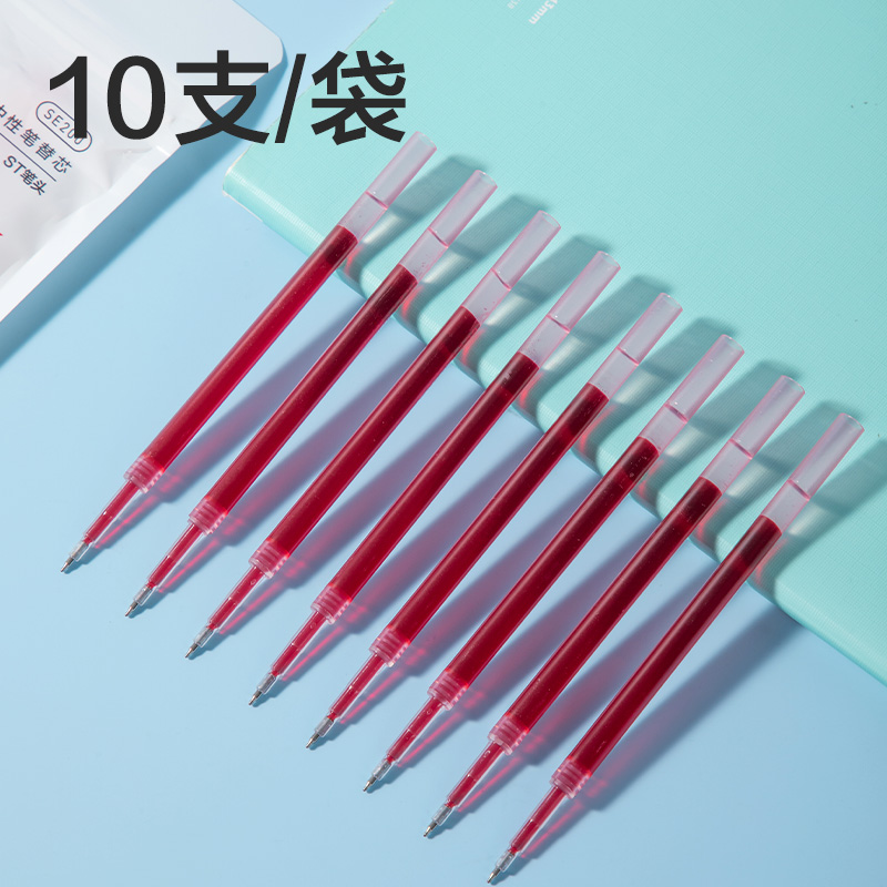 得力SE200速干按動(dòng)筆芯0.5mm子彈頭(紅)(10支/袋)