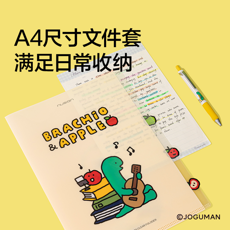 紐賽NS521-Q喬古漫4入文件套(混)(個(gè))