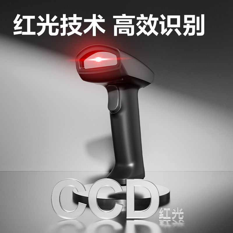 得力AA108W條碼掃描器(黑)(臺(tái))