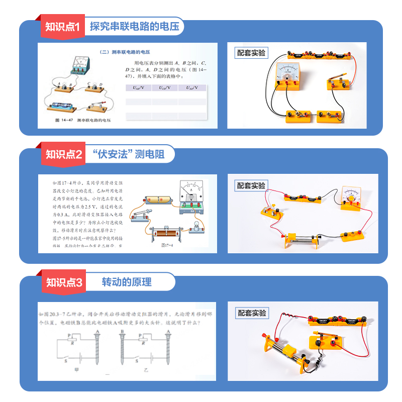得力74399學(xué)具電磁學(xué)實(shí)驗(yàn)箱-豪華款變更(黃)(盒)