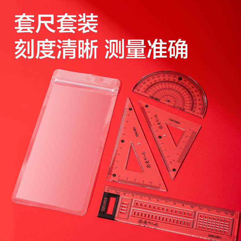 得力6696考試套裝(新)(混)(12件套)