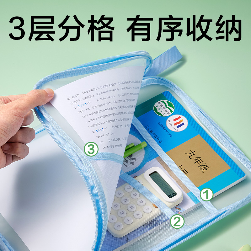 得力PP145_U形PVC拉鏈袋(綠)(個)
