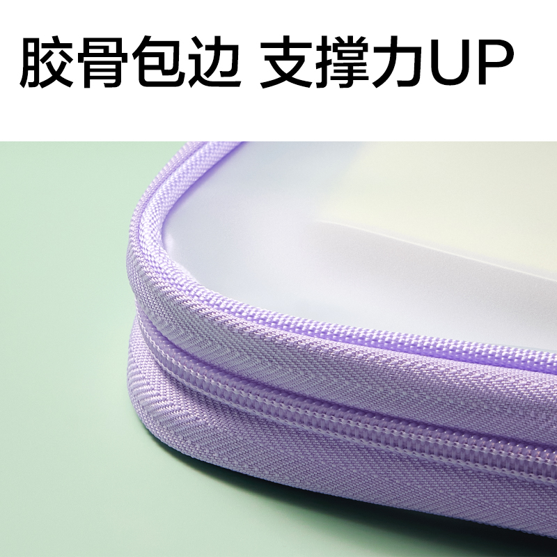 得力PP145_U形PVC拉鏈袋(米白)(個(gè))
