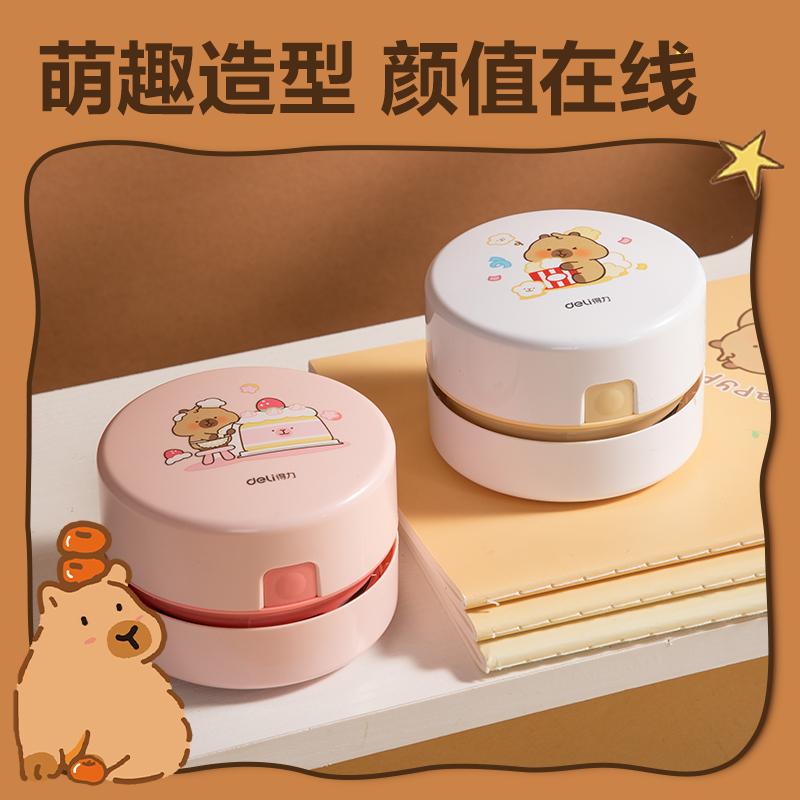 得力BL146卡皮巴拉桌面清潔器充電款(白色)(盒)