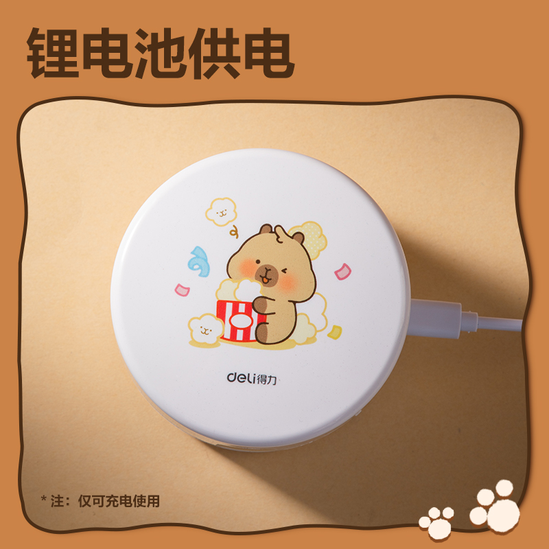 得力BL146卡皮巴拉桌面清潔器充電款(藍色)(盒)
