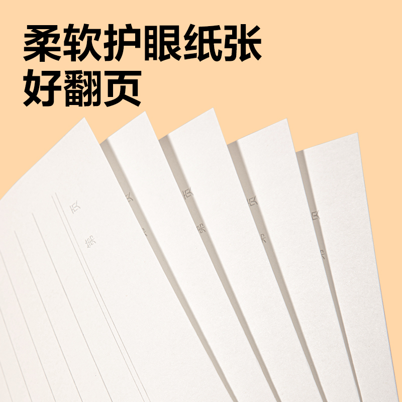 得力BDJ16-02學(xué)科拍紙本-16K 34張 (筆記本)(本)