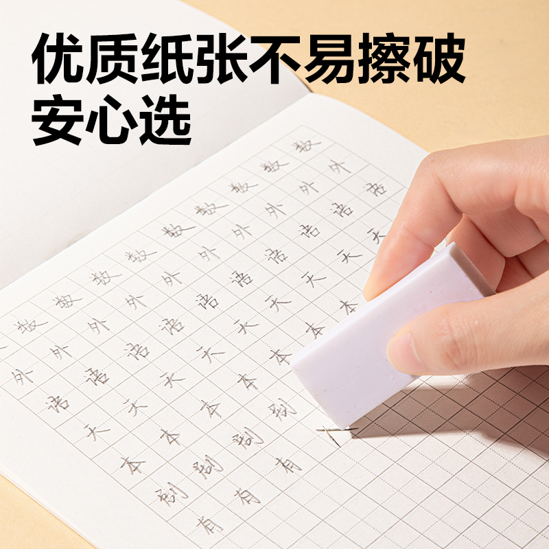 得力BDJ16-02學(xué)科拍紙本-16K 34張 (作文本)(本)