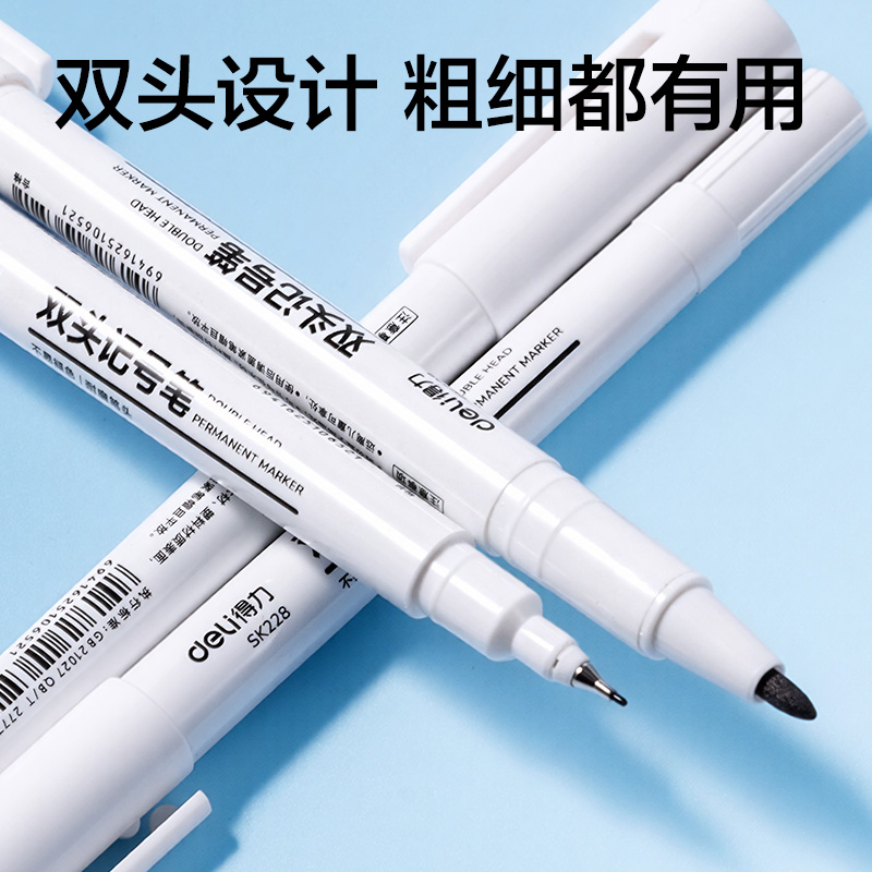 得力SK228雙頭記號(hào)筆(黑色)(支)