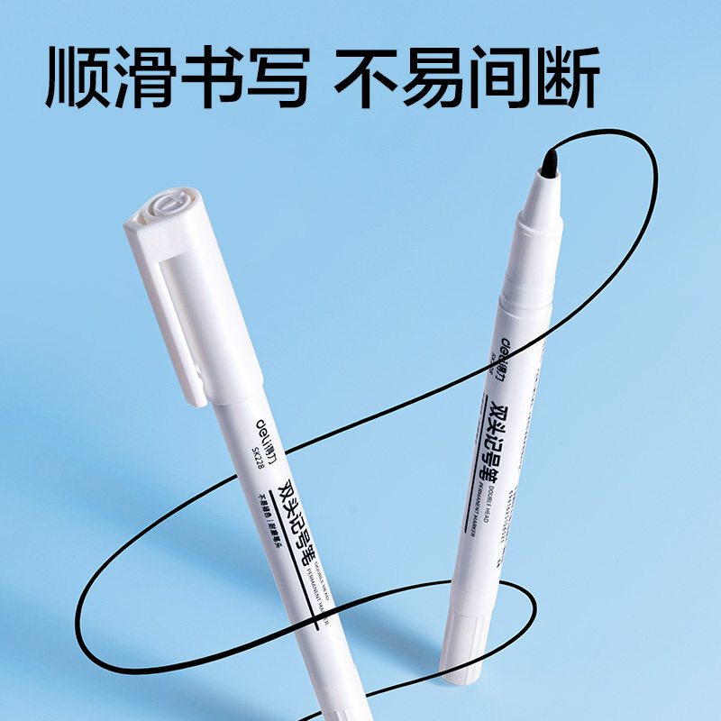 得力SK228雙頭記號(hào)筆(黑色)(支)