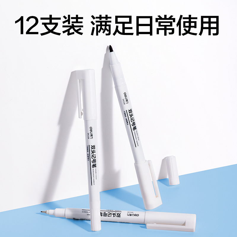得力SK228雙頭記號(hào)筆(黑色)(支)