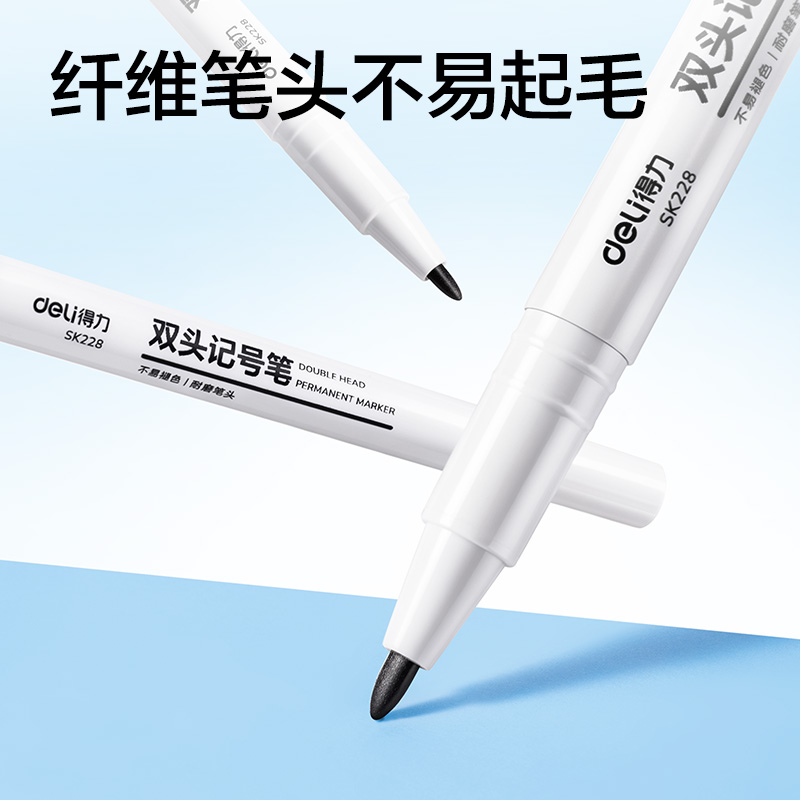 得力SK228雙頭記號(hào)筆(黑色)(支)