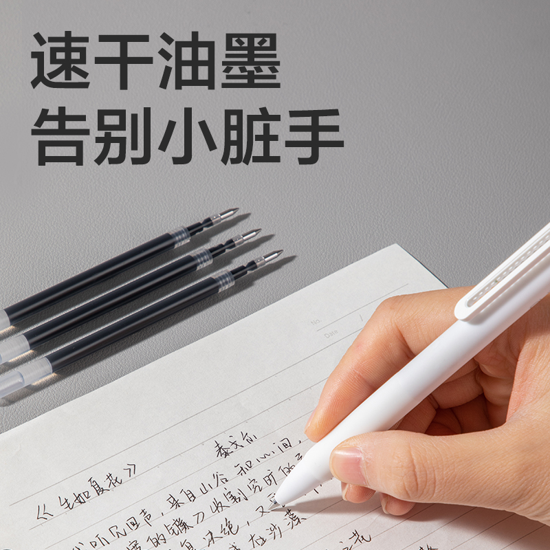 得力SE277速干按動中性筆替芯0.5mm子彈頭(黑)(20支/盒)