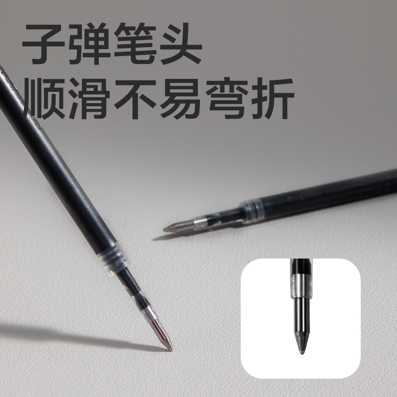 得力SE277速干按動中性筆替芯0.5mm子彈頭(黑)(20支/盒)