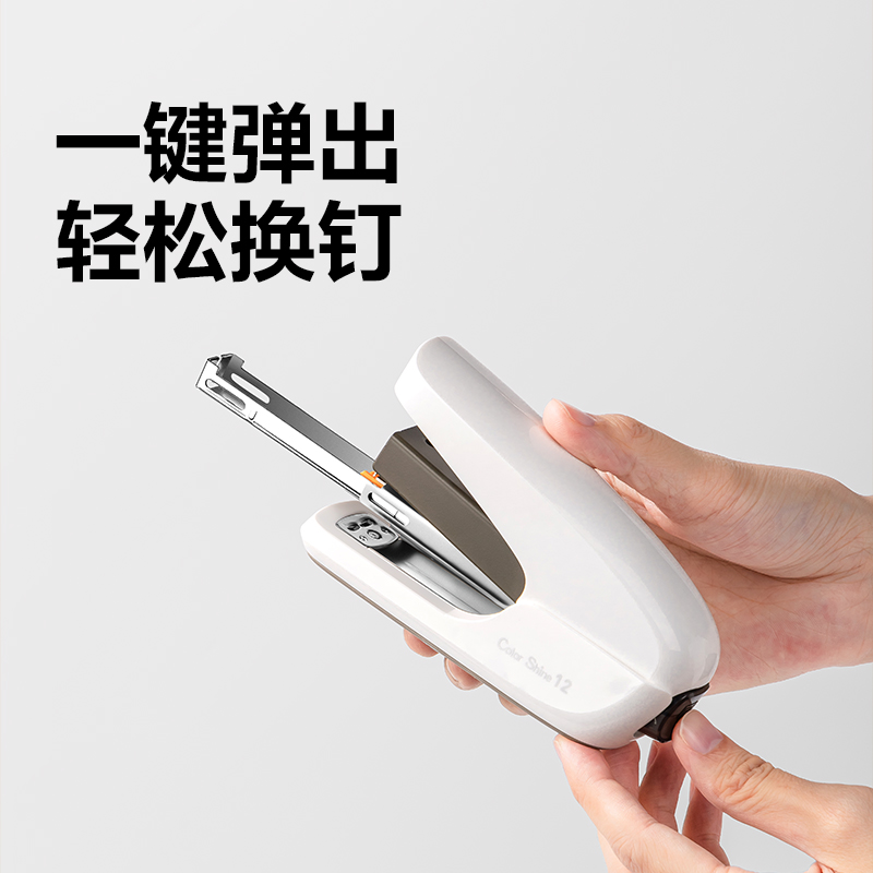 得力TA36省力訂書機(jī)(白色)(臺)