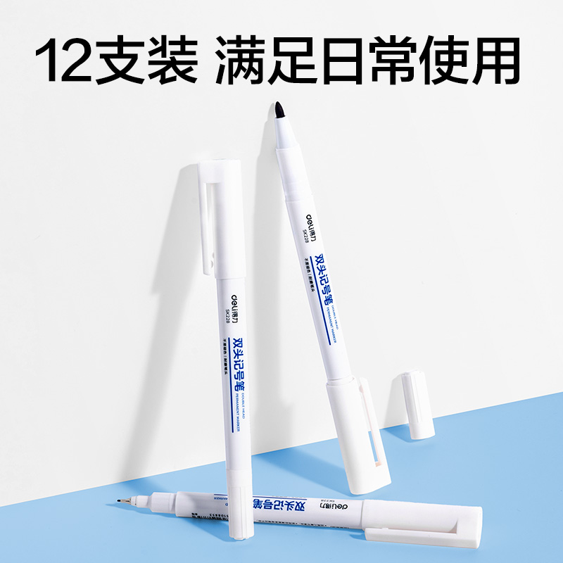 得力SK228雙頭記號筆(藍色)(支)