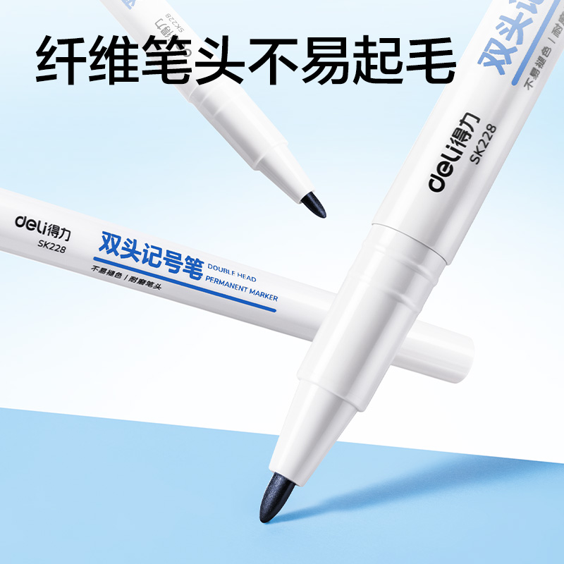 得力SK228雙頭記號筆(藍色)(支)