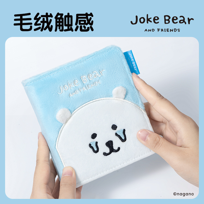 得力ZCX672Joke Bear系列毛絨活頁卡冊(混)(本)