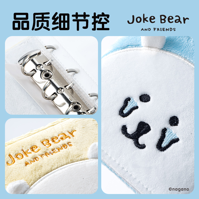 得力ZCX672Joke Bear系列毛絨活頁卡冊(混)(本)