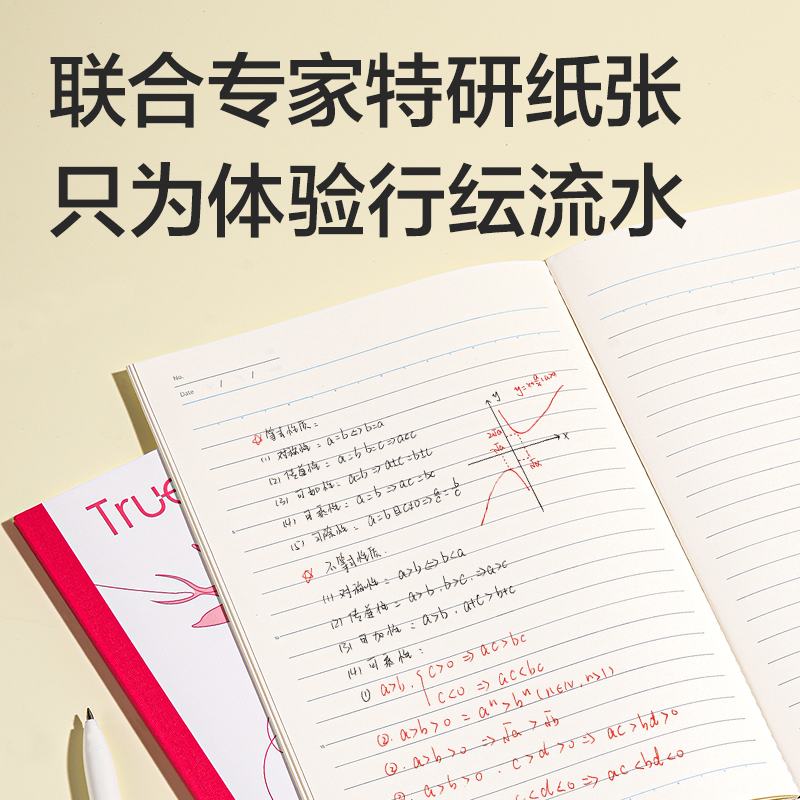 得力WA540-P無線裝訂本(行紜四時小調(diào))(本)