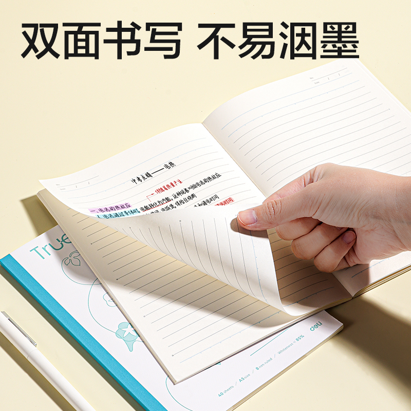 得力WA540-P無線裝訂本(行紜四時小調(diào))(本)