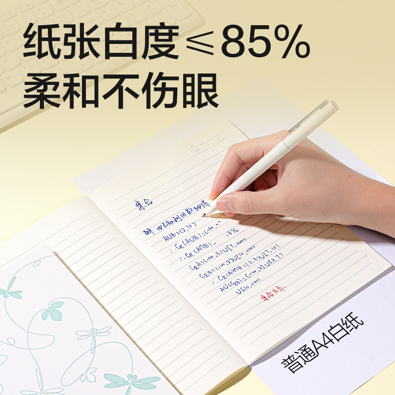 得力WA540-P無線裝訂本(行紜四時小調(diào))(本)