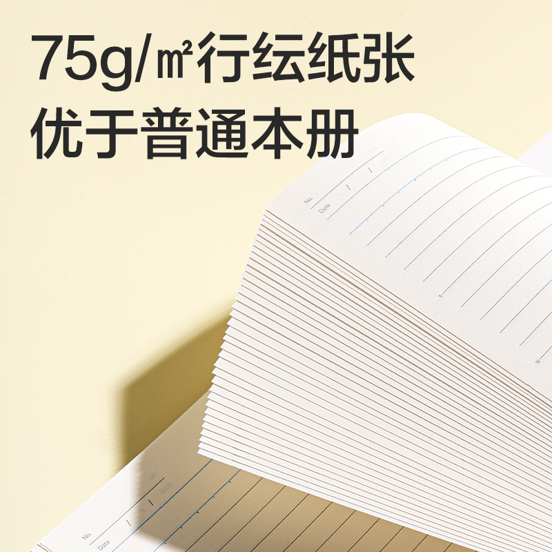 得力WA540-P無線裝訂本(行紜四時小調(diào))(本)