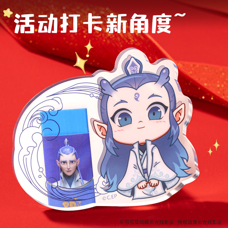 得力NZ603哪吒系列鏡面亞克力貼紙(混)(個(gè))