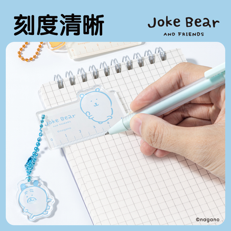 得力ZCX608自嘲熊Joke Bear系列迷你掛件尺(混)(個)