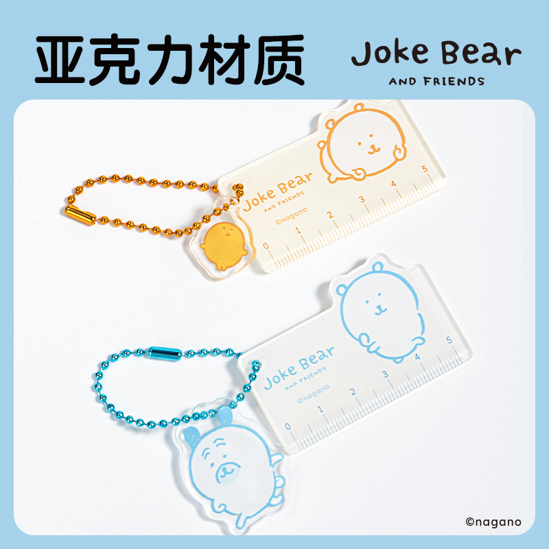 得力ZCX608自嘲熊Joke Bear系列迷你掛件尺(混)(個)