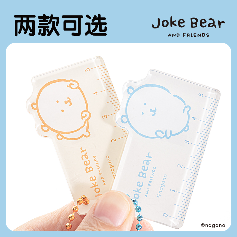 得力ZCX608自嘲熊Joke Bear系列迷你掛件尺(混)(個)